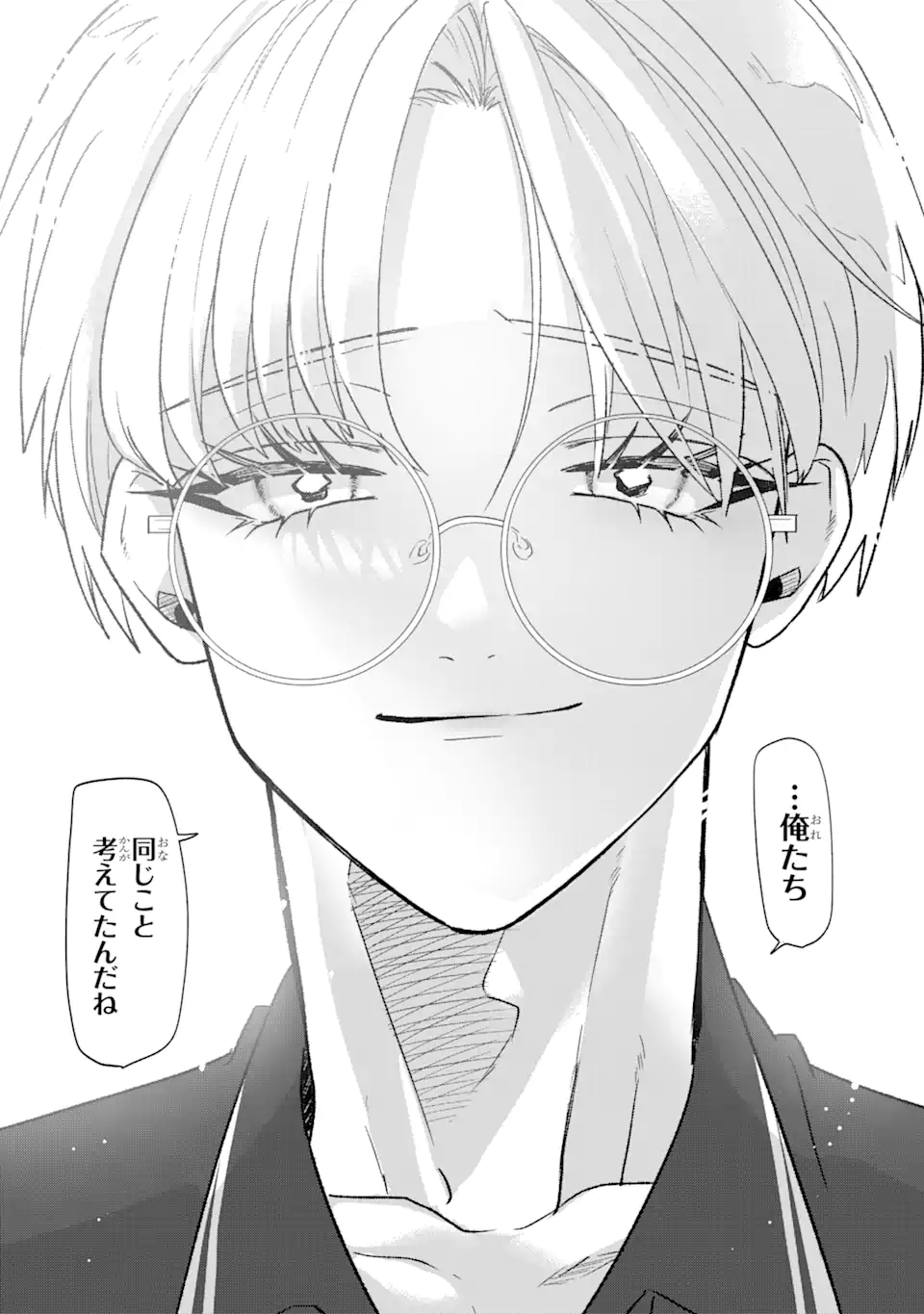 Read OTAKU MO KOI MO RENSA SURU Chapter 21.2 [High Quality / Full] - Page 5 - nicomanga.net