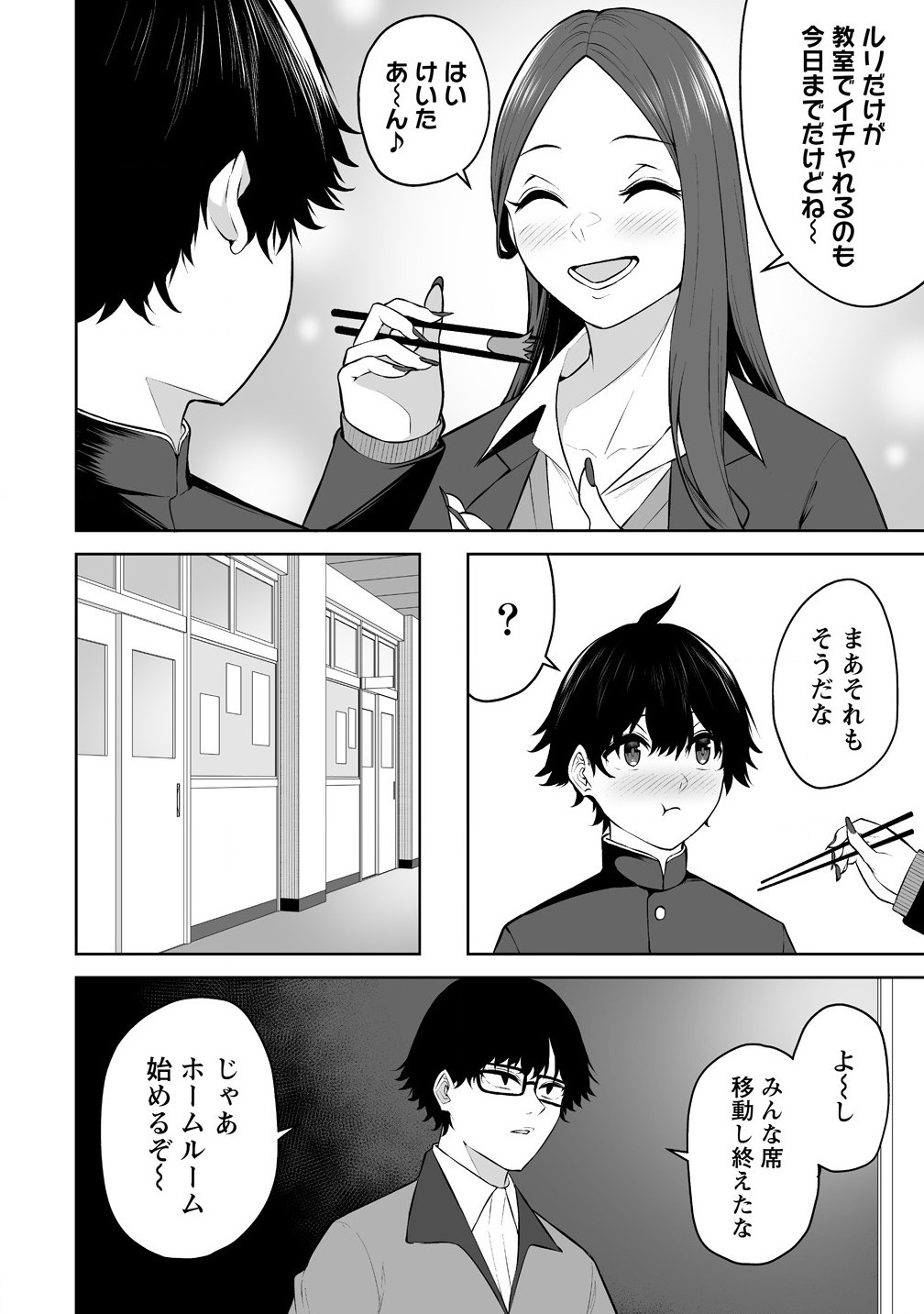 Read IMAIZUMIN-CHI WA DOUYARA GAL NO TAMARIBA NI NATTERU RASHII Chapter 29 [High Quality / Full] - Page 4 - nicomanga.net