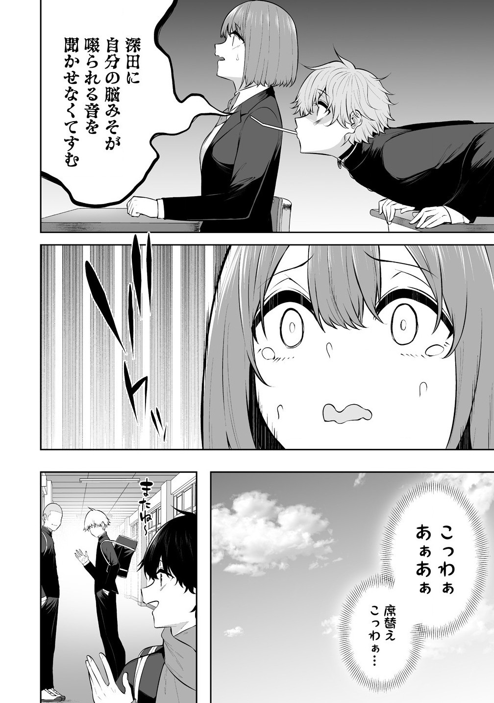 Read IMAIZUMIN-CHI WA DOUYARA GAL NO TAMARIBA NI NATTERU RASHII Chapter 29 [High Quality / Full] - Page 16 - nicomanga.net