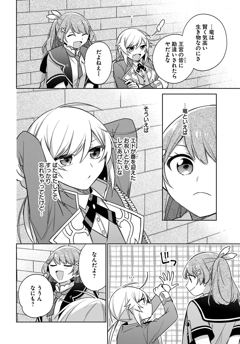 SEIJO JA NAKATTA NODE, OUKYUU DE NONBIRI GOHAN O TSUKURU KOTO NI SHIMASHITA Chap 37.2 - Pic 4
