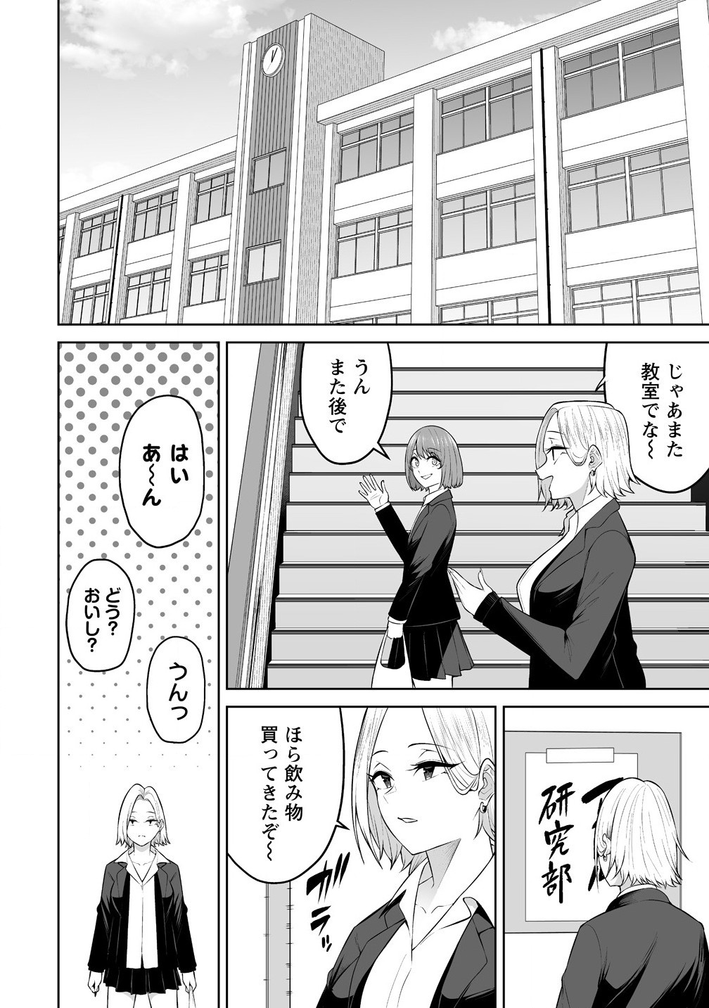 Read IMAIZUMIN-CHI WA DOUYARA GAL NO TAMARIBA NI NATTERU RASHII Chapter 29 [High Quality / Full] - Page 2 - nicomanga.net