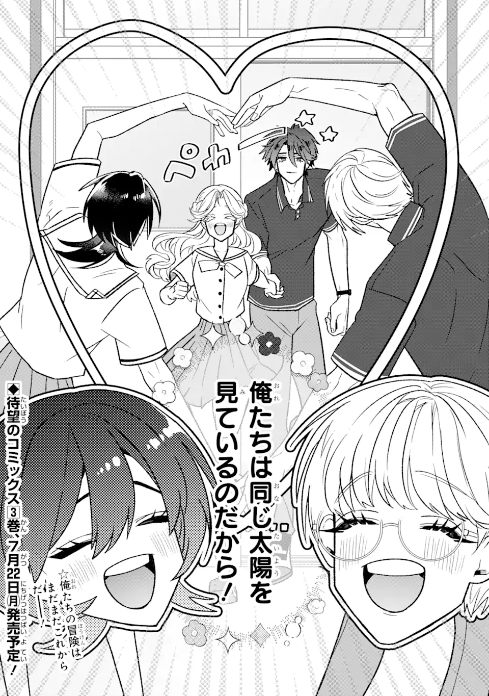 Read OTAKU MO KOI MO RENSA SURU Chapter 21.2 [High Quality / Full] - Page 16 - nicomanga.net