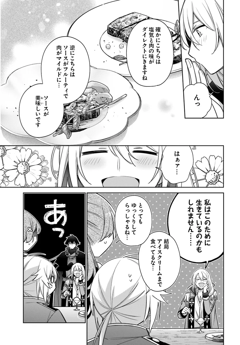 SEIJO JA NAKATTA NODE, OUKYUU DE NONBIRI GOHAN O TSUKURU KOTO NI SHIMASHITA Chap 37.2 - Pic 3