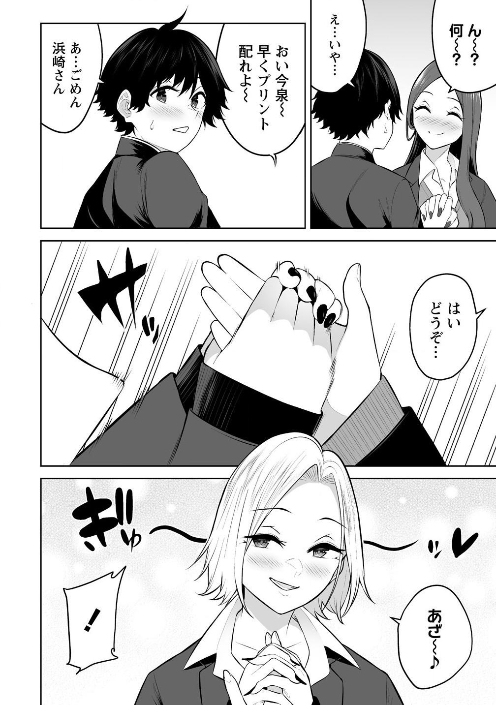 Read IMAIZUMIN-CHI WA DOUYARA GAL NO TAMARIBA NI NATTERU RASHII Chapter 29 [High Quality / Full] - Page 12 - nicomanga.net
