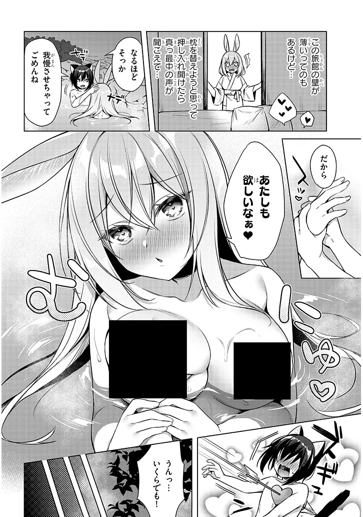 BOKU NO RISOU NO ISEKAI SEIKATSU - TENSEI SHITARA KEMOMIMI MUSUME DARAKE NO SEKAI DE HAREM NI Chapter 10.1 page 6 - nihonkuni.com