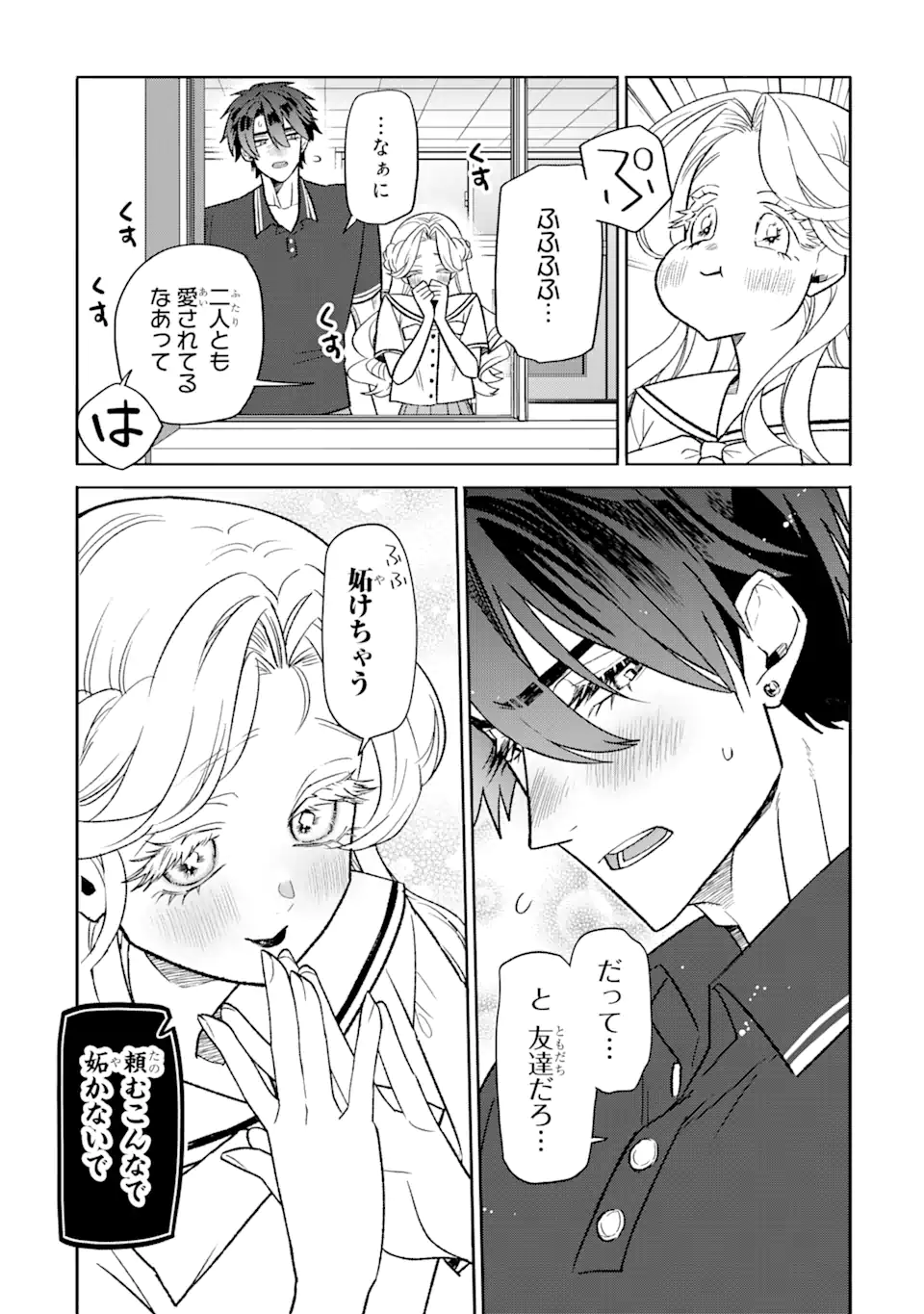 Read OTAKU MO KOI MO RENSA SURU Chapter 21.2 [High Quality / Full] - Page 13 - nicomanga.net
