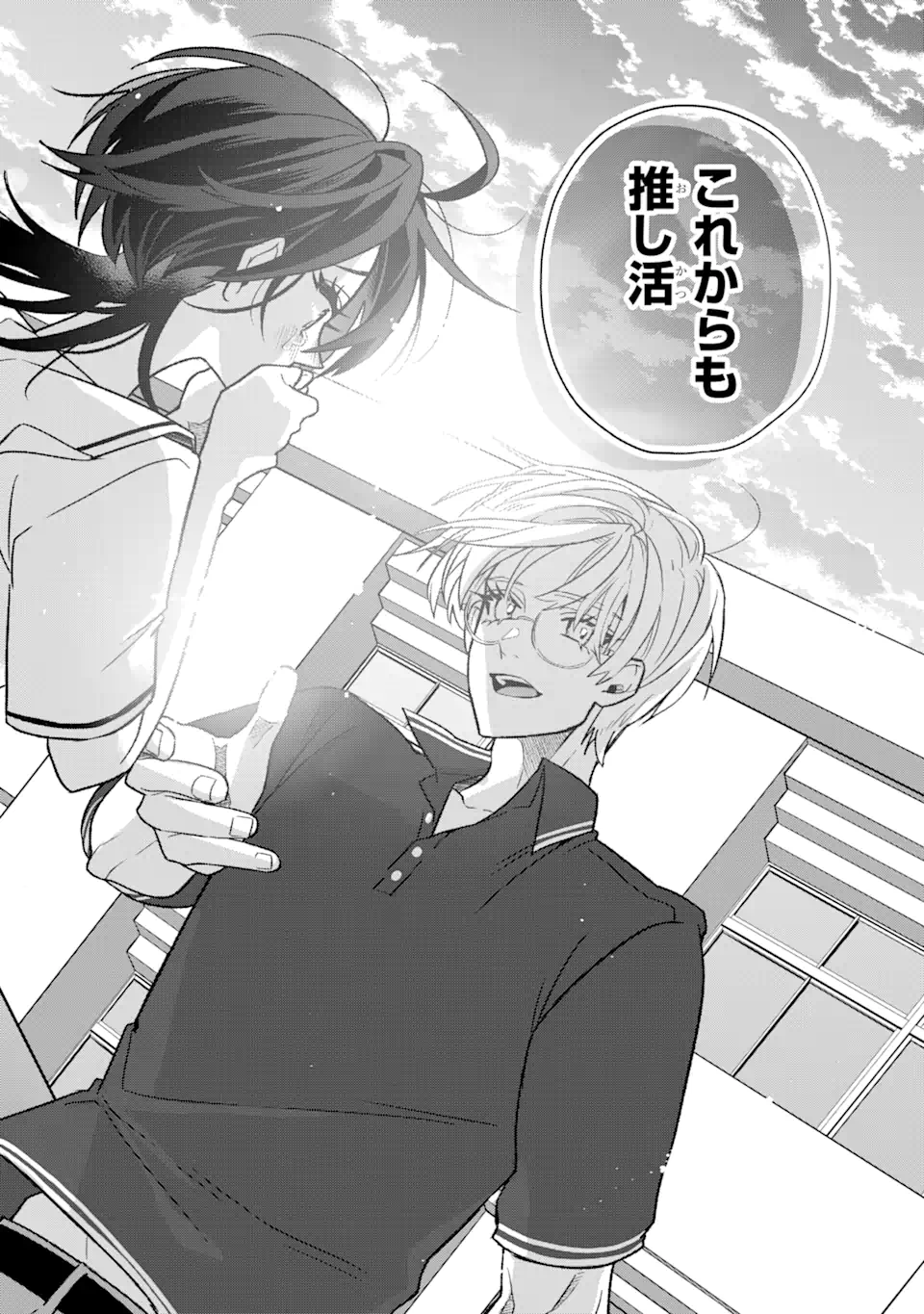 Read OTAKU MO KOI MO RENSA SURU Chapter 21.2 [High Quality / Full] - Page 8 - nicomanga.net