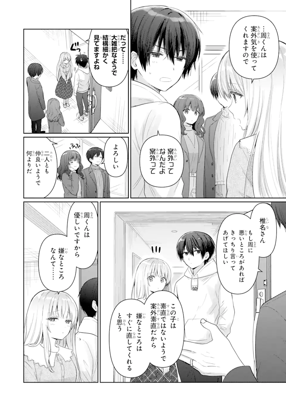 OTONARI NO TENSHI-SAMA NI ITSUNOMANIKA DAME NINGEN NI SARETEITA KEN Chapter 14.2 - Page 11