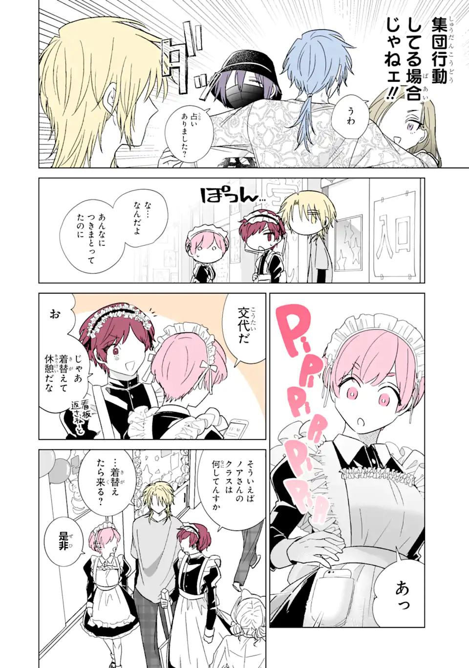 Read OSHI GA ANI NI NARIMASHITA Chapter 54 [High Quality / Full] - Page 10 - nicomanga.net