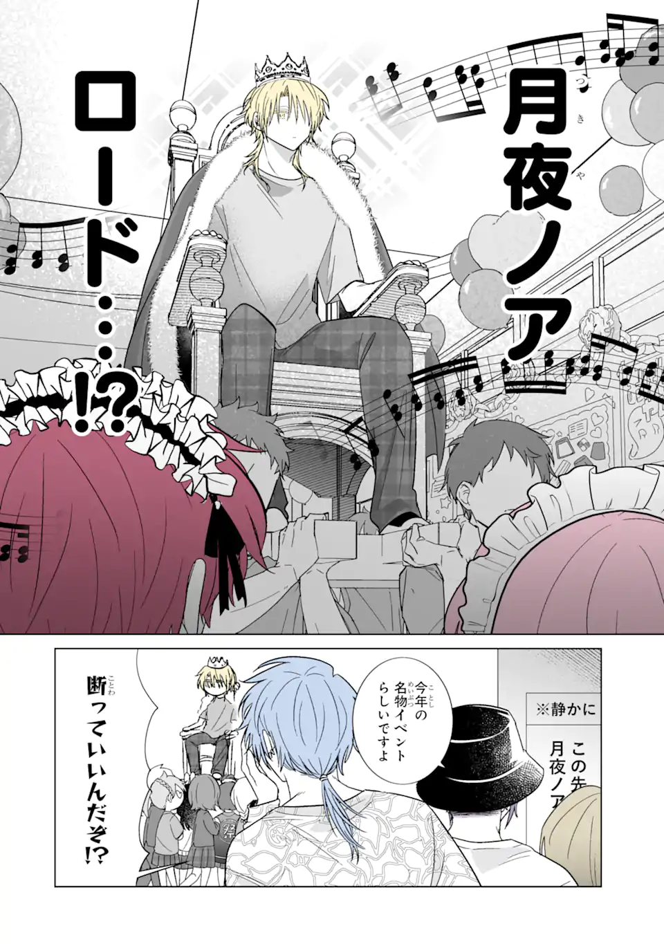 Read OSHI GA ANI NI NARIMASHITA Chapter 54 [High Quality / Full] - Page 8 - nicomanga.net