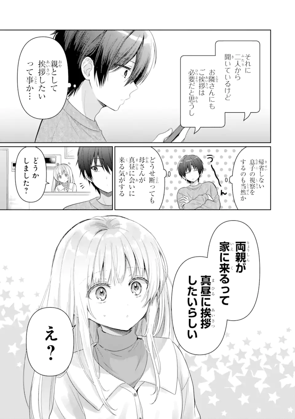 OTONARI NO TENSHI-SAMA NI ITSUNOMANIKA DAME NINGEN NI SARETEITA KEN Chapter 14.2 - Page 4
