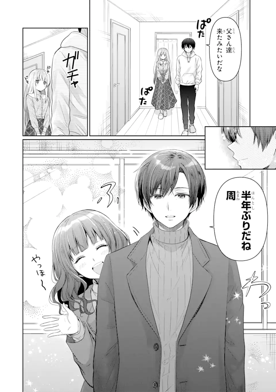 OTONARI NO TENSHI-SAMA NI ITSUNOMANIKA DAME NINGEN NI SARETEITA KEN Chapter 14.2 - Page 7