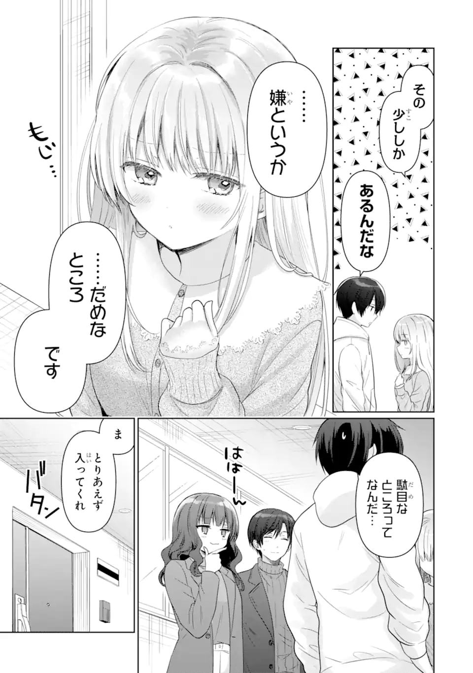 OTONARI NO TENSHI-SAMA NI ITSUNOMANIKA DAME NINGEN NI SARETEITA KEN Chapter 14.2 - Page 12