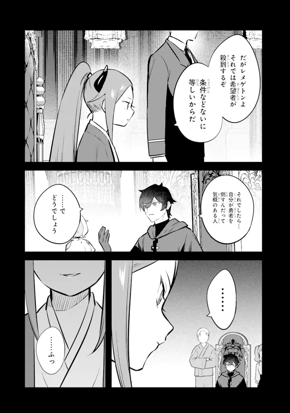 NANKOUFURAKU NO MAOUJOU E YOUKOSO - DEBUFF WA FUYOU TO YUUSHA PARTY O OIDASARETA KURO MADOUSHI, MAOUGUN NO SAIKOU KANBU NI MUKAERARERU Chapter 45.1 page 12 - nihonkuni.com