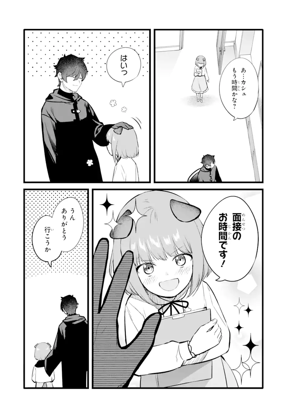 NANKOUFURAKU NO MAOUJOU E YOUKOSO - DEBUFF WA FUYOU TO YUUSHA PARTY O OIDASARETA KURO MADOUSHI, MAOUGUN NO SAIKOU KANBU NI MUKAERARERU Chapter 45.1 page 4 - nihonkuni.com