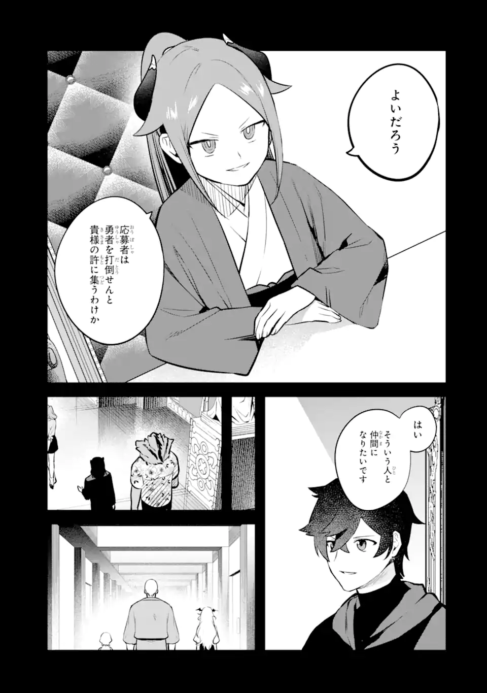 NANKOUFURAKU NO MAOUJOU E YOUKOSO - DEBUFF WA FUYOU TO YUUSHA PARTY O OIDASARETA KURO MADOUSHI, MAOUGUN NO SAIKOU KANBU NI MUKAERARERU Chapter 45.1 page 13 - nihonkuni.com