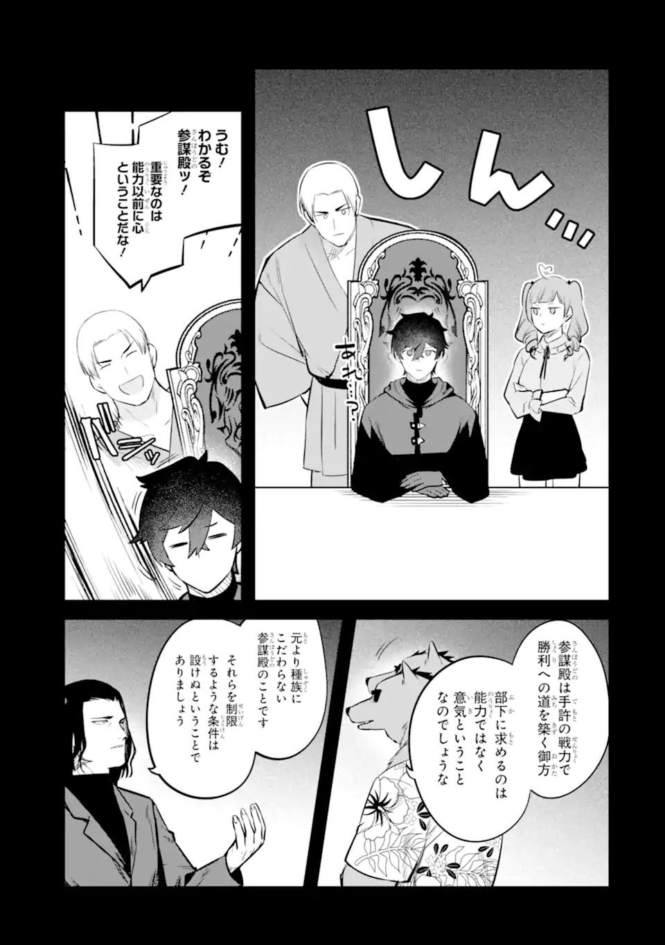 NANKOUFURAKU NO MAOUJOU E YOUKOSO - DEBUFF WA FUYOU TO YUUSHA PARTY O OIDASARETA KURO MADOUSHI, MAOUGUN NO SAIKOU KANBU NI MUKAERARERU Chapter 45.1 page 11 - nihonkuni.com