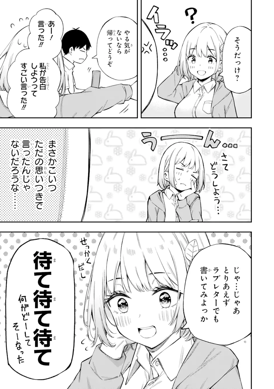 RENAI NO JUGYOU Chapter 2.1 page 8 - nihonkuni.com