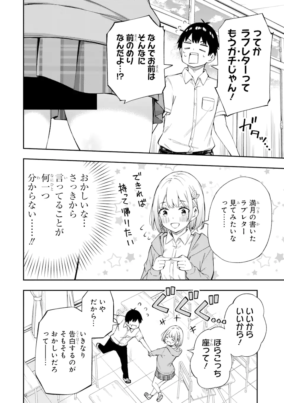 RENAI NO JUGYOU Chapter 2.1 page 9 - nihonkuni.com