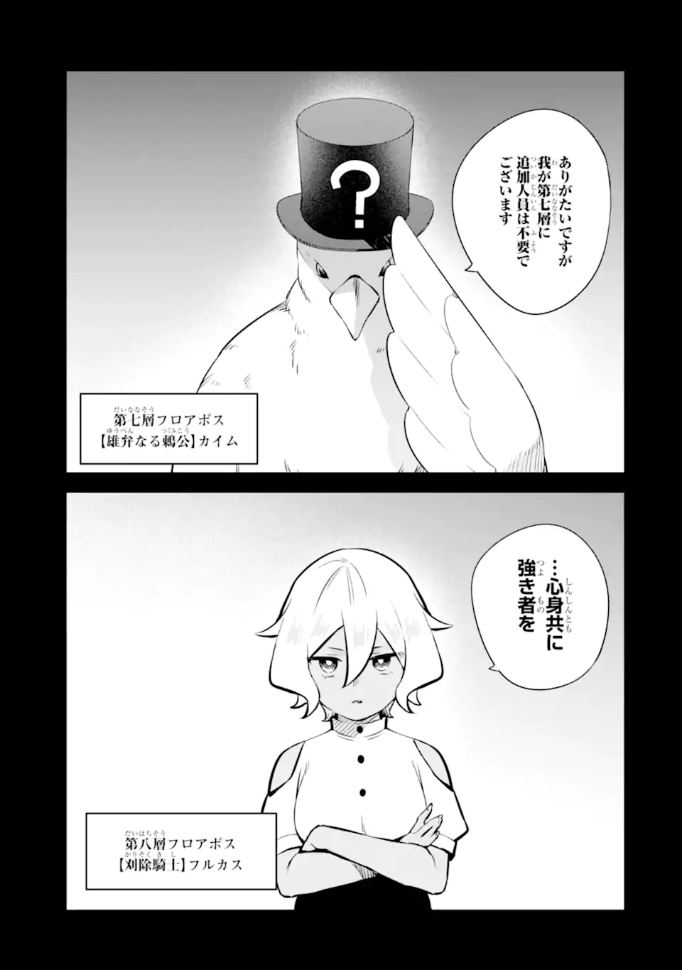 NANKOUFURAKU NO MAOUJOU E YOUKOSO - DEBUFF WA FUYOU TO YUUSHA PARTY O OIDASARETA KURO MADOUSHI, MAOUGUN NO SAIKOU KANBU NI MUKAERARERU Chapter 45.1 page 9 - nihonkuni.com