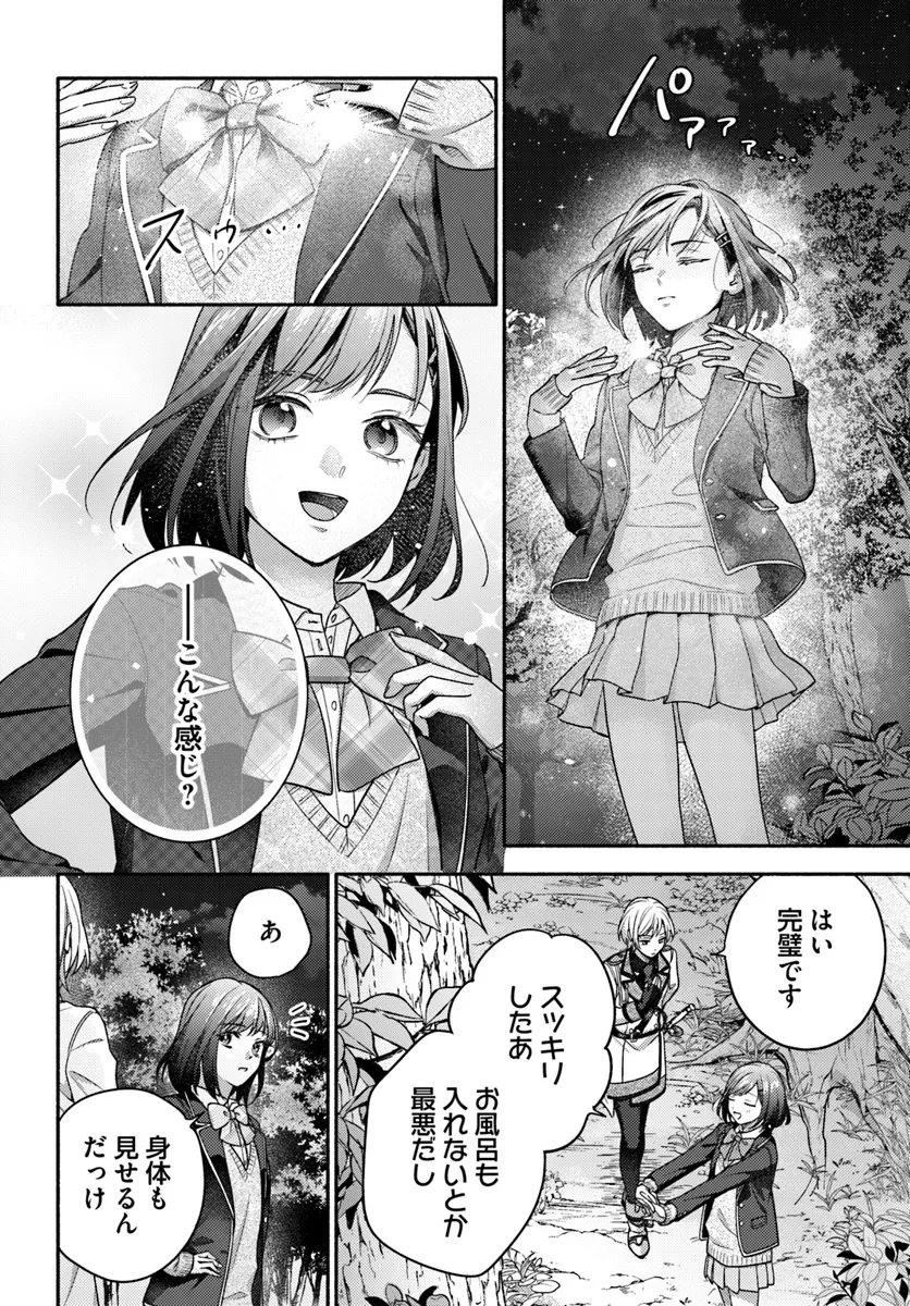 WAKIYAKU NO WATASHI GA HEROINE NI NARU MADE Chapter 7.3 page 2 - nihonkuni.com