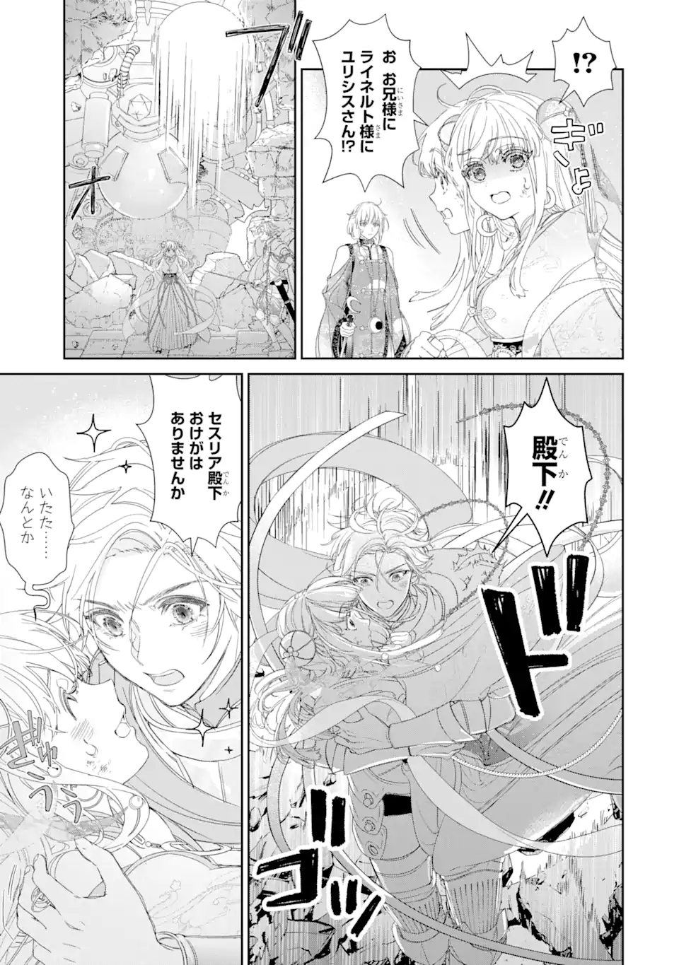 ZAKO HIME-SAMA WA IKINOBITAI! Chapter 10.3 - Page 2