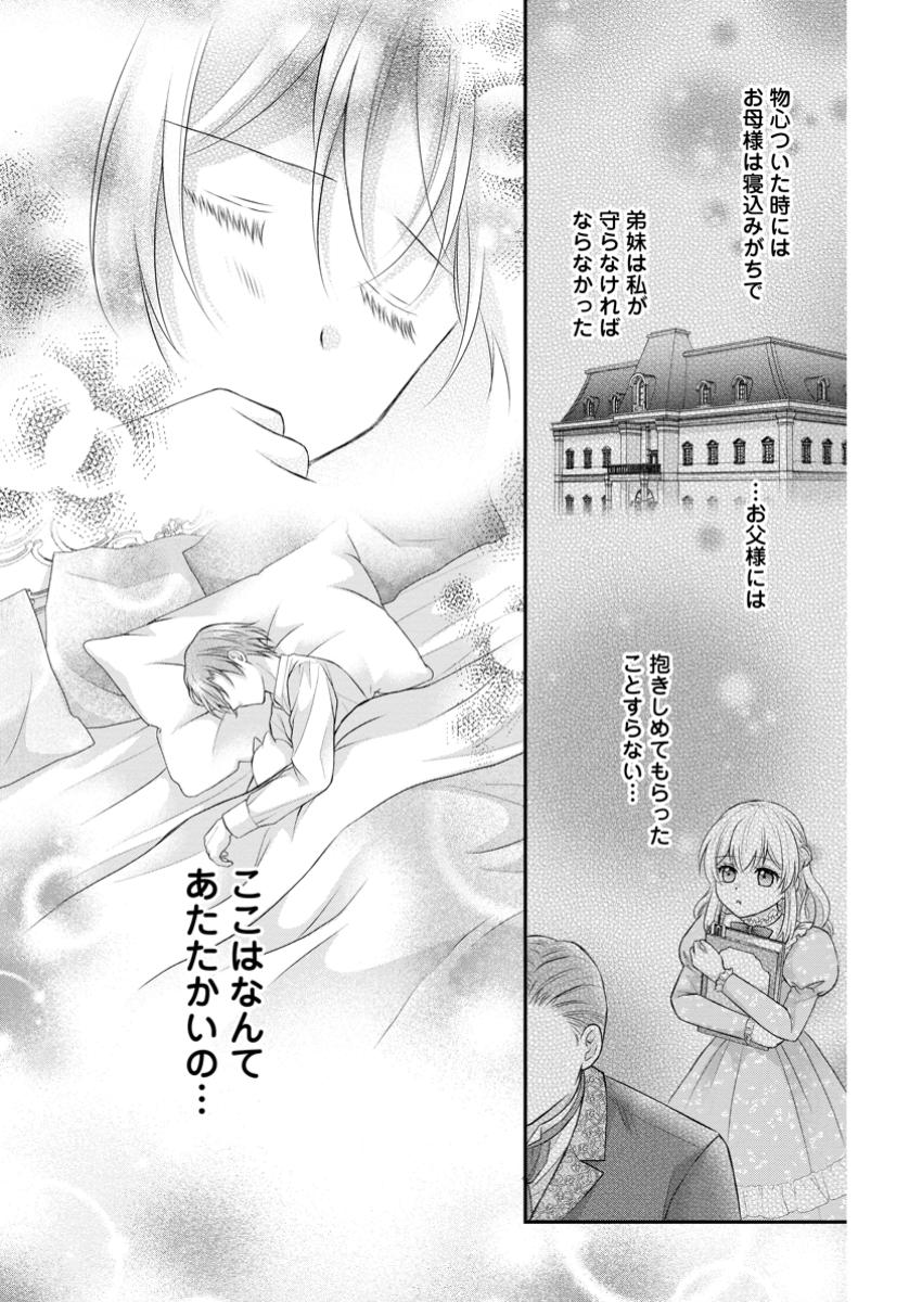 Read NOROI DE NEKO NI SARETA AKUNE, O TAISHI NI HIROWARERU Chapter 5.3 [High Quality / Full] - Page 4 - nicomanga.net