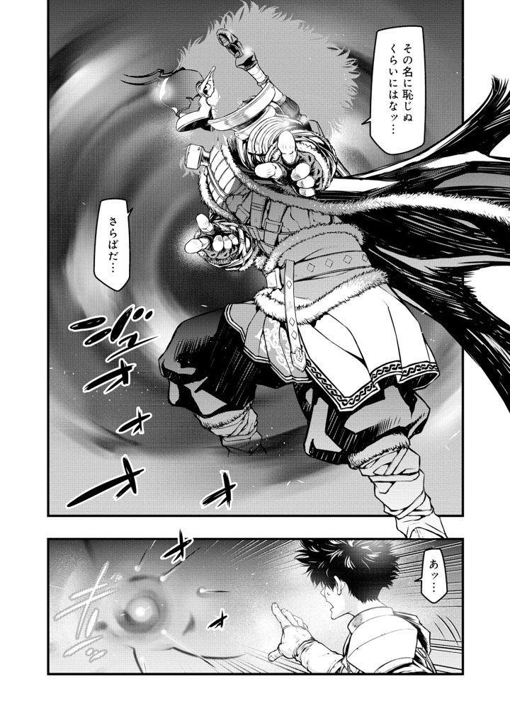 SHOUKAN YUUSHA, MAOU NI NARU ~ MAOU WA YUUSHA NI TAOSA RERUTAME NI MAOUGUN WO TSUKURIMASU Chapter 2.2 - Page 26