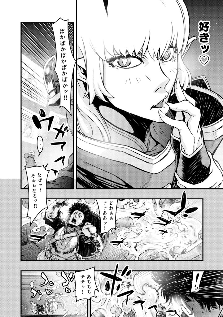 SHOUKAN YUUSHA, MAOU NI NARU ~ MAOU WA YUUSHA NI TAOSA RERUTAME NI MAOUGUN WO TSUKURIMASU Chapter 2.2 - Page 16