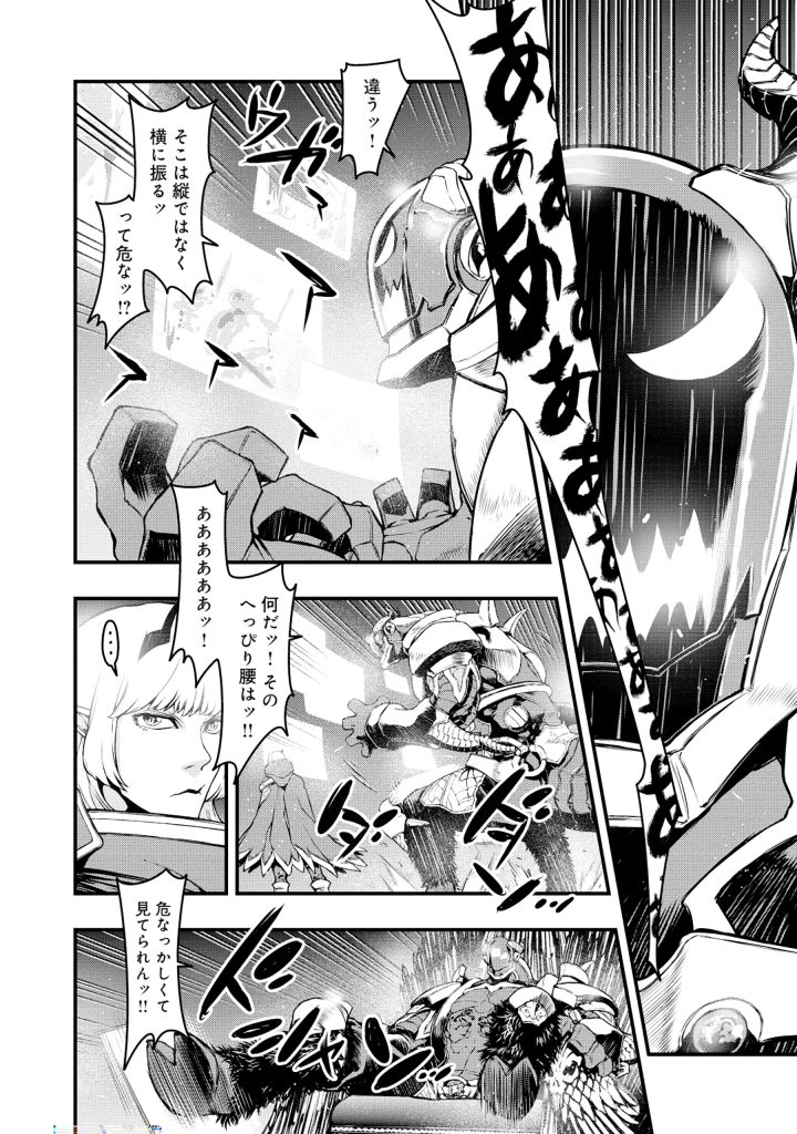 SHOUKAN YUUSHA, MAOU NI NARU ~ MAOU WA YUUSHA NI TAOSA RERUTAME NI MAOUGUN WO TSUKURIMASU Chapter 2.2 - Page 10