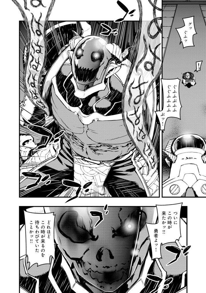SHOUKAN YUUSHA, MAOU NI NARU ~ MAOU WA YUUSHA NI TAOSA RERUTAME NI MAOUGUN WO TSUKURIMASU Chapter 2.2 - Page 4