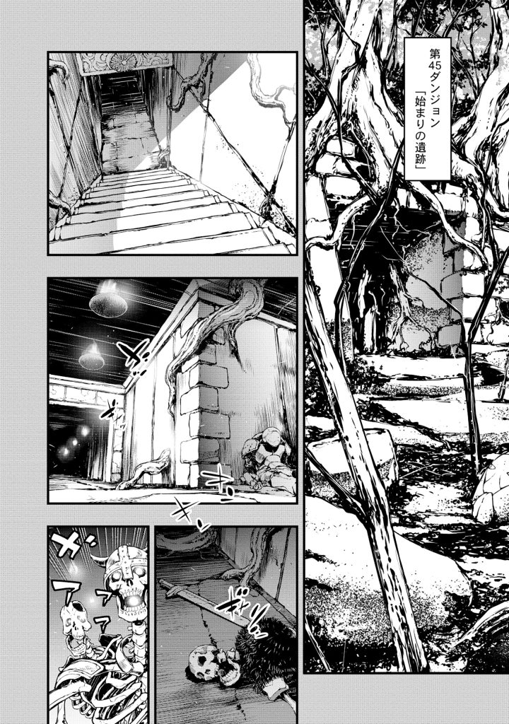 SHOUKAN YUUSHA, MAOU NI NARU ~ MAOU WA YUUSHA NI TAOSA RERUTAME NI MAOUGUN WO TSUKURIMASU Chapter 2.2 - Page 8