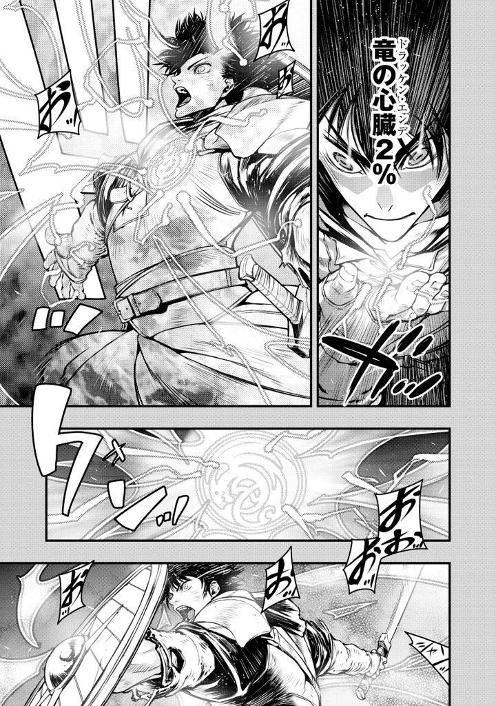 SHOUKAN YUUSHA, MAOU NI NARU ~ MAOU WA YUUSHA NI TAOSA RERUTAME NI MAOUGUN WO TSUKURIMASU Chapter 2.2 - Page 19