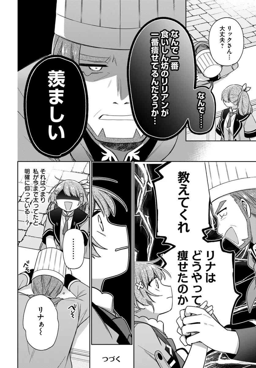 SEIJO JA NAKATTA NODE, OUKYUU DE NONBIRI GOHAN O TSUKURU KOTO NI SHIMASHITA Chap 37.3 - Pic 6