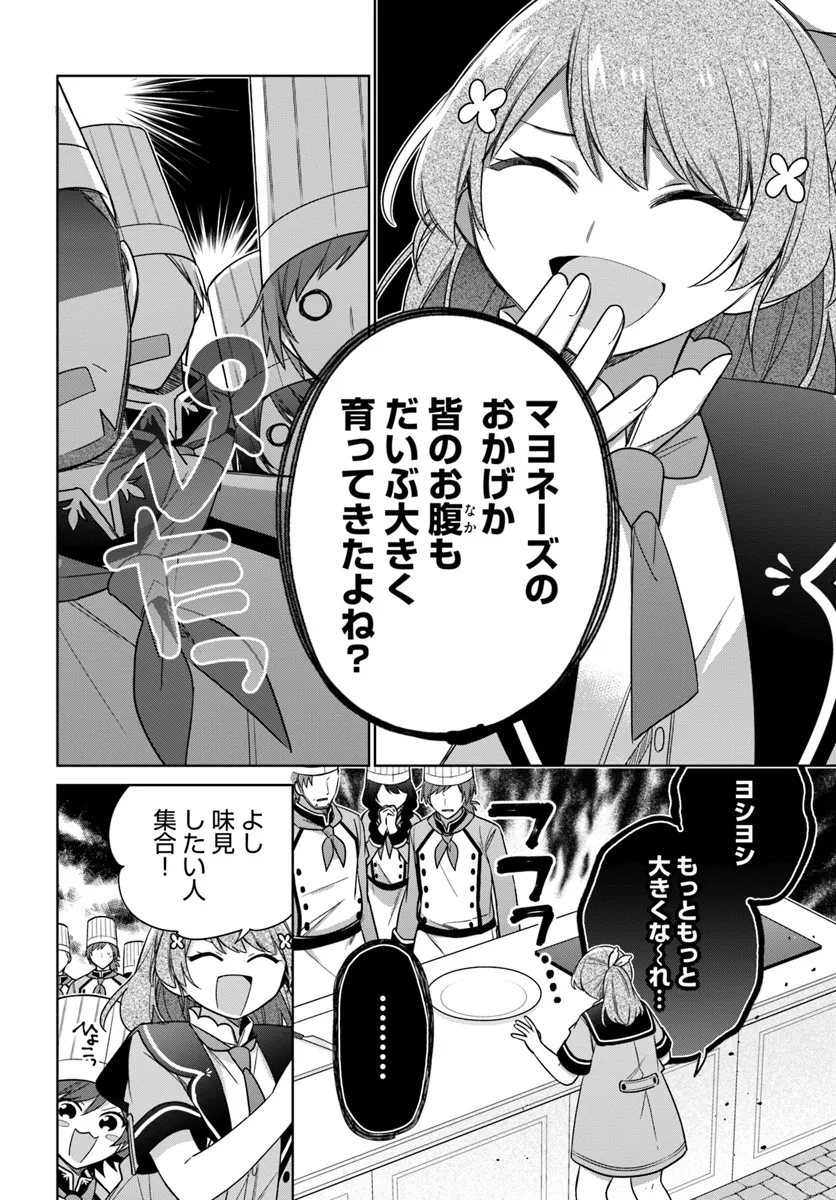 SEIJO JA NAKATTA NODE, OUKYUU DE NONBIRI GOHAN O TSUKURU KOTO NI SHIMASHITA Chap 37.3 - Pic 4
