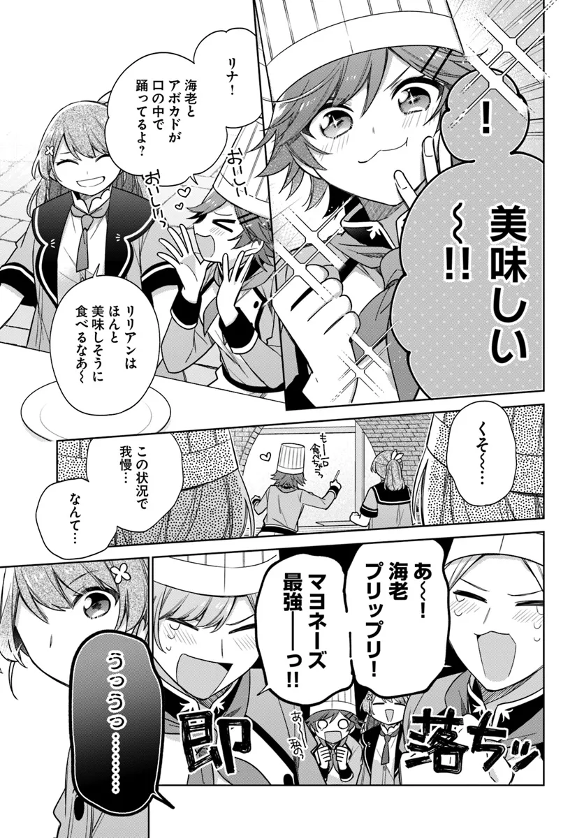 SEIJO JA NAKATTA NODE, OUKYUU DE NONBIRI GOHAN O TSUKURU KOTO NI SHIMASHITA Chap 37.3 - Pic 5
