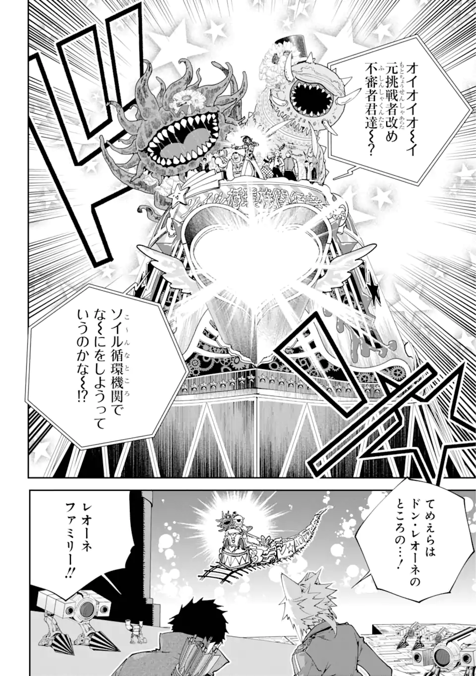 Read FINAL FANTASY: LOST STRANGER Chapter 57.1 [High Quality / Full] - Page 8 - nicomanga.com