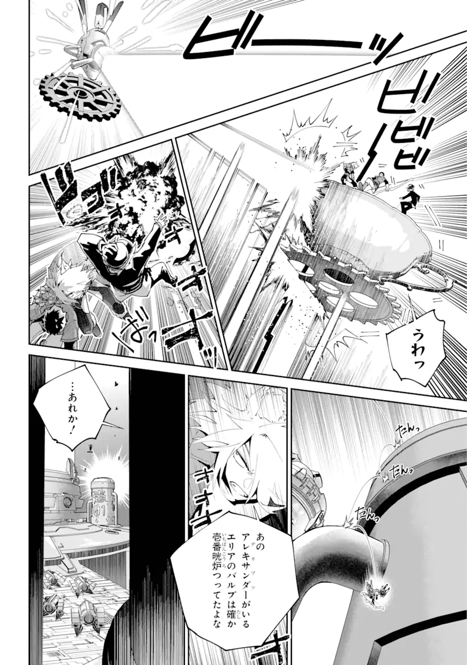 Read FINAL FANTASY: LOST STRANGER Chapter 57.1 [High Quality / Full] - Page 4 - nicomanga.com
