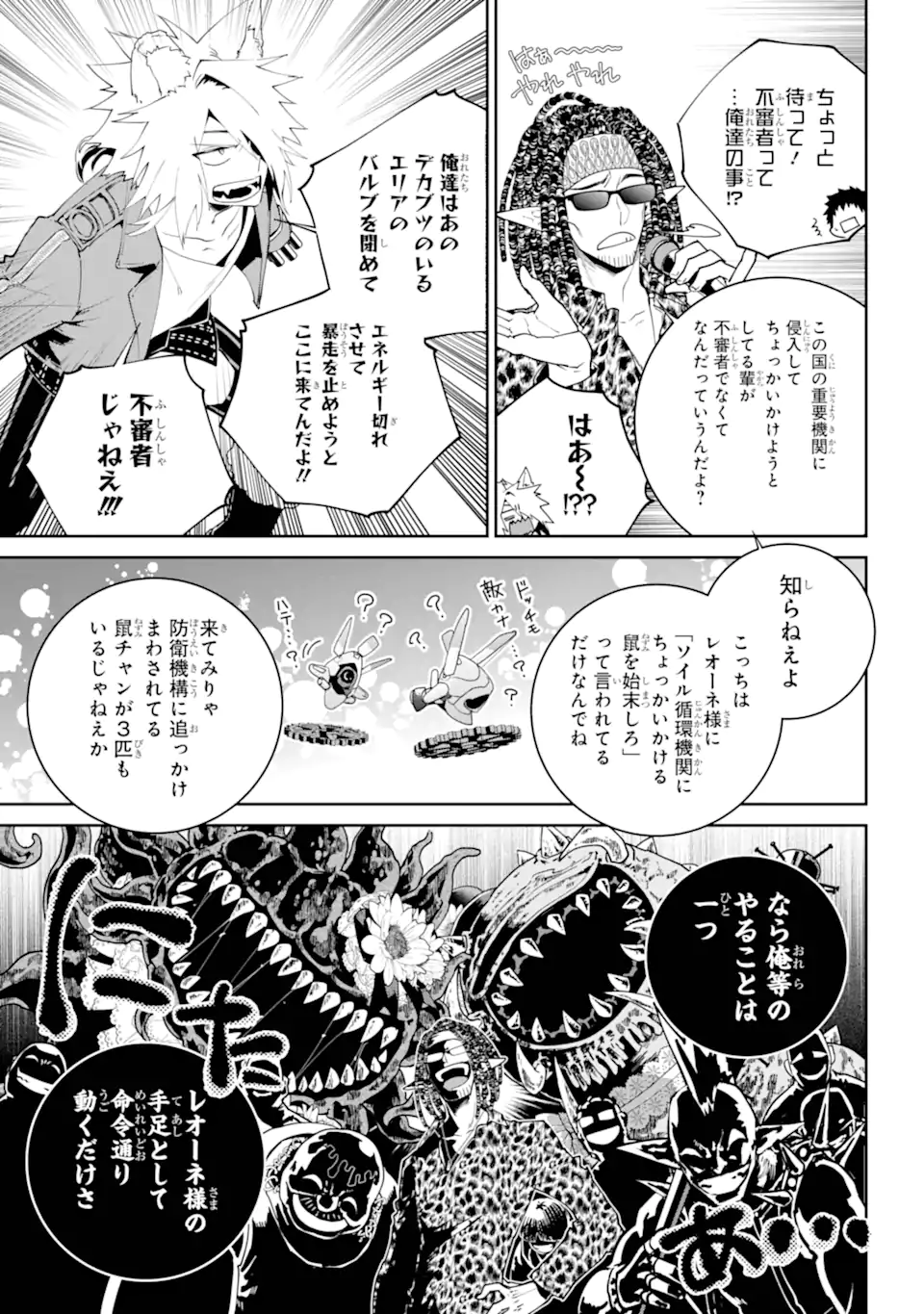 Read FINAL FANTASY: LOST STRANGER Chapter 57.1 [High Quality / Full] - Page 9 - nicomanga.com