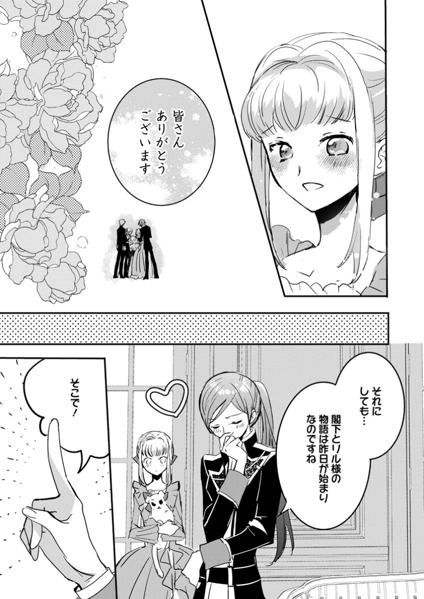 Read "OMAE GA KAWARI NI SHINE" TO IWARETA WATASHI. IMOUTO NO MIGAWARI NI REIKOKU NA HENKYOU HAKU NO MOTO E TOTSUGI, SHIAWASE O TE NI IRERU Chapter 10.1 [High Quality / Full] - Page 7 - nicomanga.net