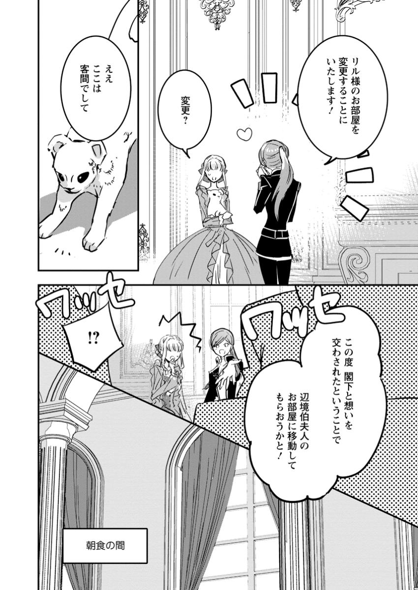 Read "OMAE GA KAWARI NI SHINE" TO IWARETA WATASHI. IMOUTO NO MIGAWARI NI REIKOKU NA HENKYOU HAKU NO MOTO E TOTSUGI, SHIAWASE O TE NI IRERU Chapter 10.1 [High Quality / Full] - Page 8 - nicomanga.net