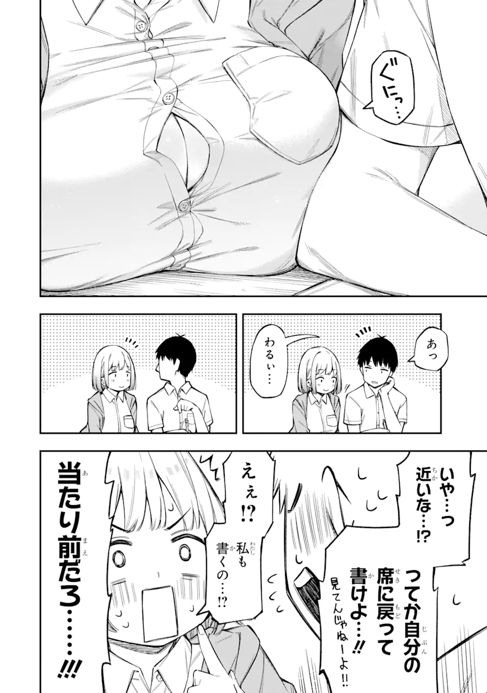 RENAI NO JUGYOU Chapter 2.2 page 9 - nihonkuni.com