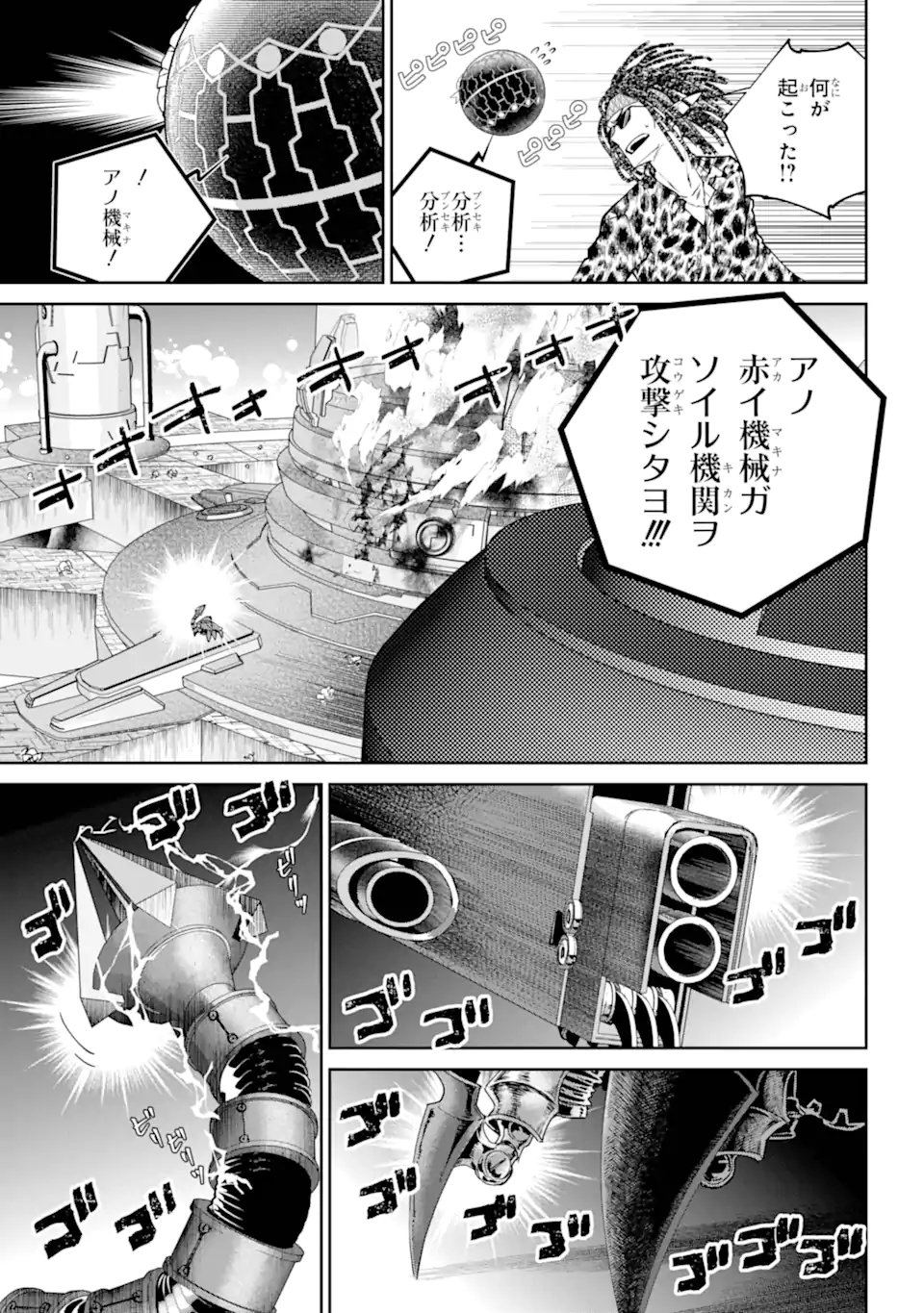 Read FINAL FANTASY: LOST STRANGER Chapter 57.1 [High Quality / Full] - Page 11 - nicomanga.com