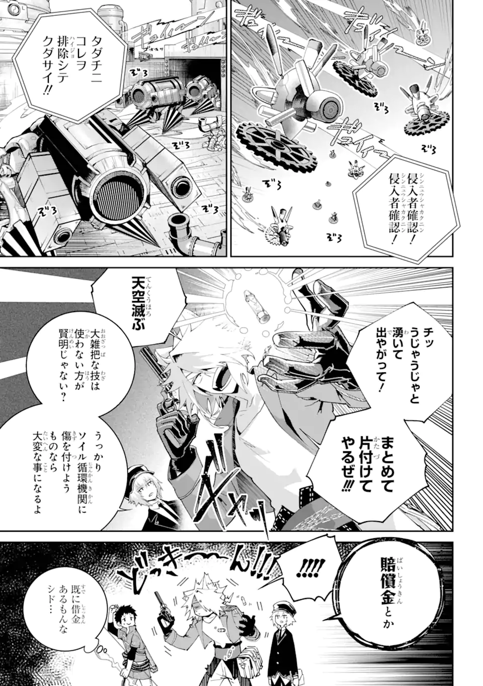 Read FINAL FANTASY: LOST STRANGER Chapter 57.1 [High Quality / Full] - Page 3 - nicomanga.com