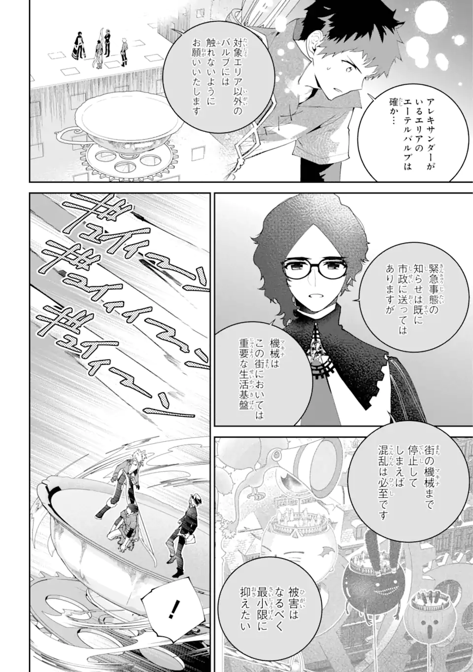Read FINAL FANTASY: LOST STRANGER Chapter 57.1 [High Quality / Full] - Page 2 - nicomanga.com