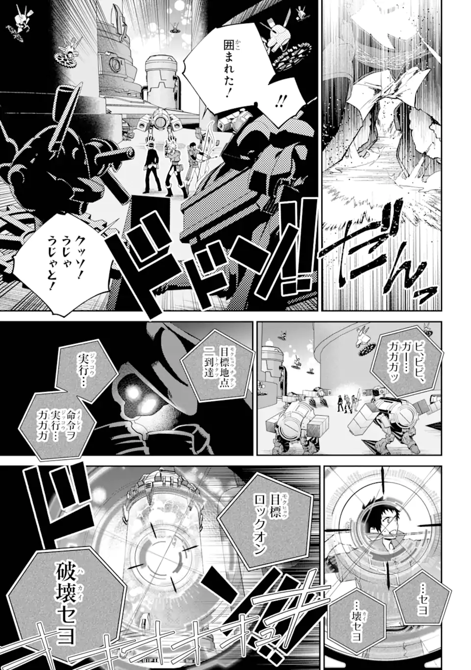 Read FINAL FANTASY: LOST STRANGER Chapter 57.1 [High Quality / Full] - Page 5 - nicomanga.com
