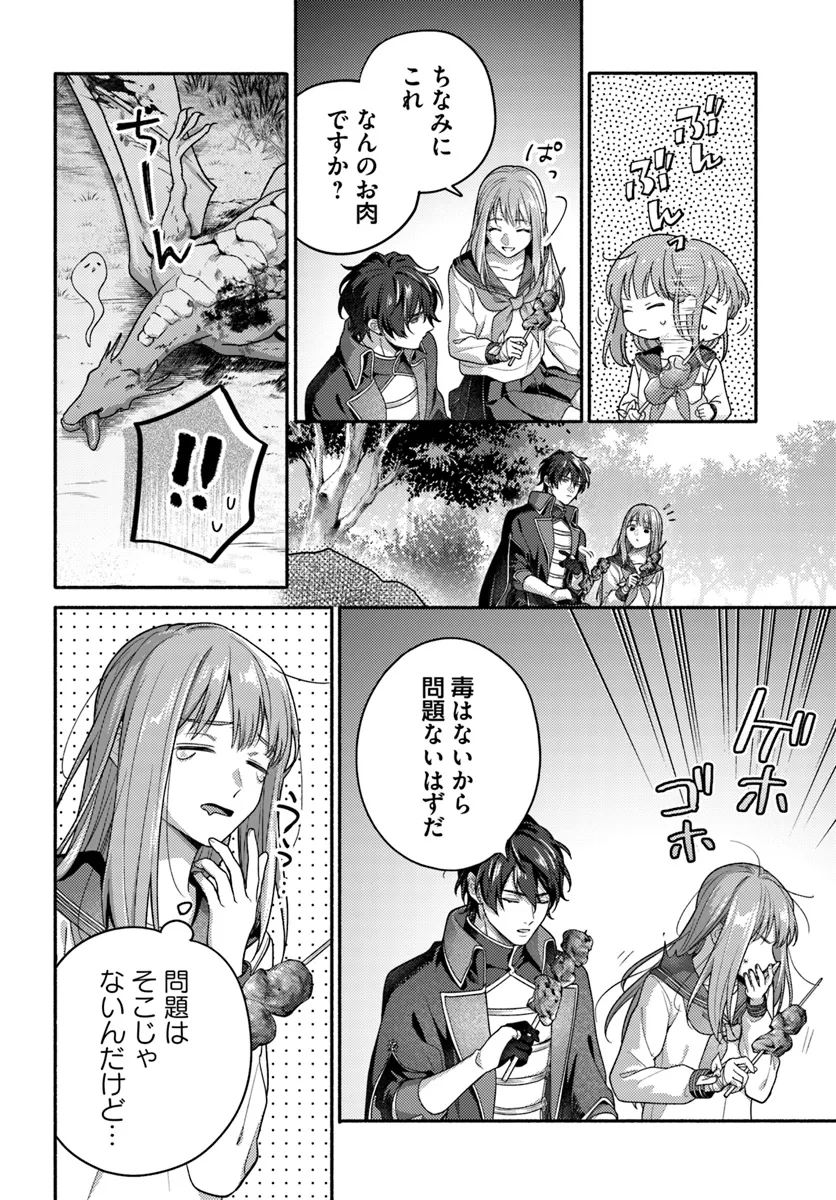 WAKIYAKU NO WATASHI GA HEROINE NI NARU MADE Chapter 7.4 page 5 - nihonkuni.com