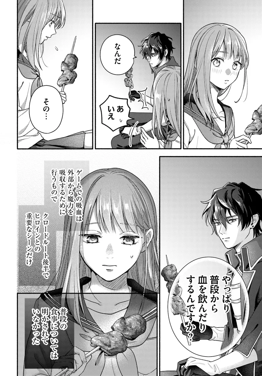 WAKIYAKU NO WATASHI GA HEROINE NI NARU MADE Chapter 7.4 page 3 - nihonkuni.com