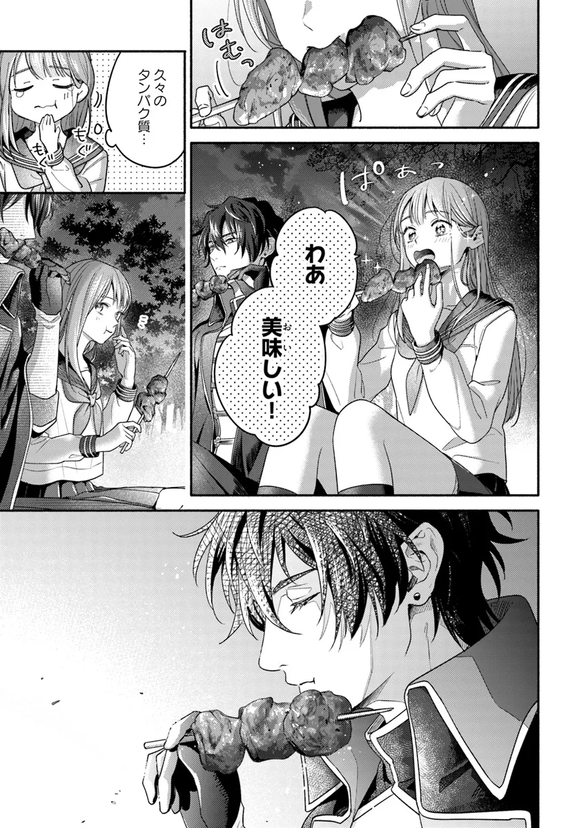 WAKIYAKU NO WATASHI GA HEROINE NI NARU MADE Chapter 7.4 page 2 - nihonkuni.com
