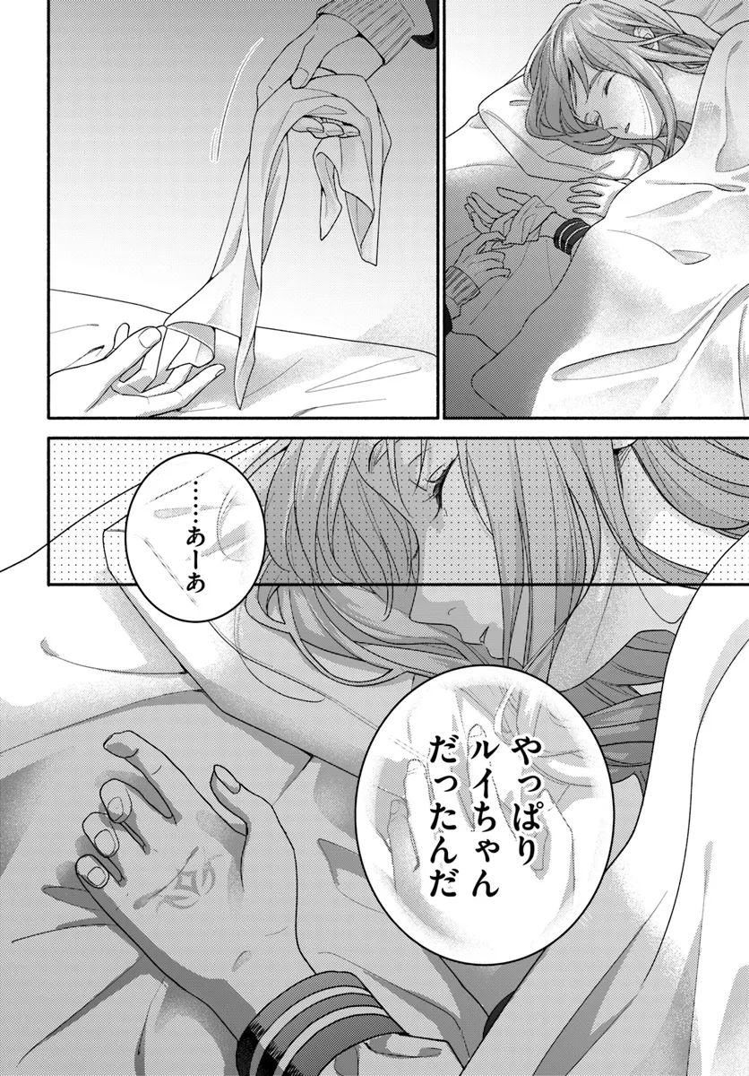 WAKIYAKU NO WATASHI GA HEROINE NI NARU MADE Chapter 7.4 page 7 - nihonkuni.com